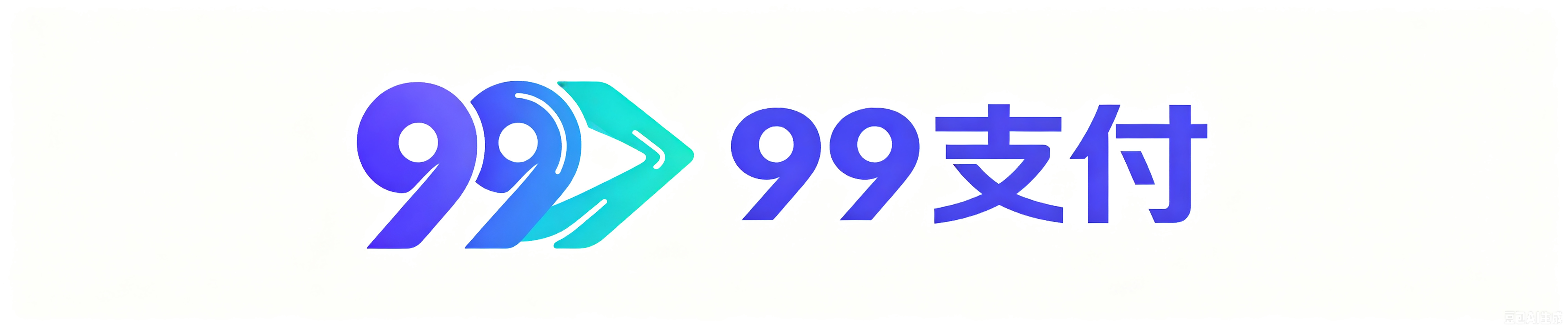 99支付技术服务平台