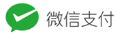 99支付技术服务平台-免签约微信扫码公众号H5支付